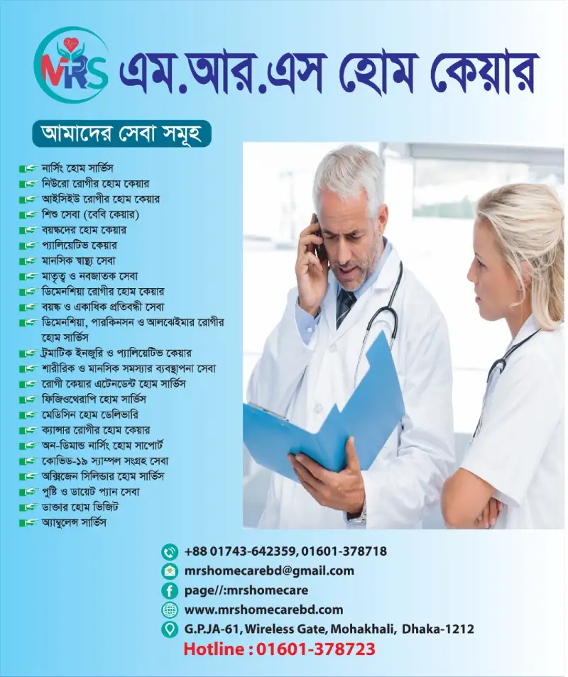 mrs home care 2